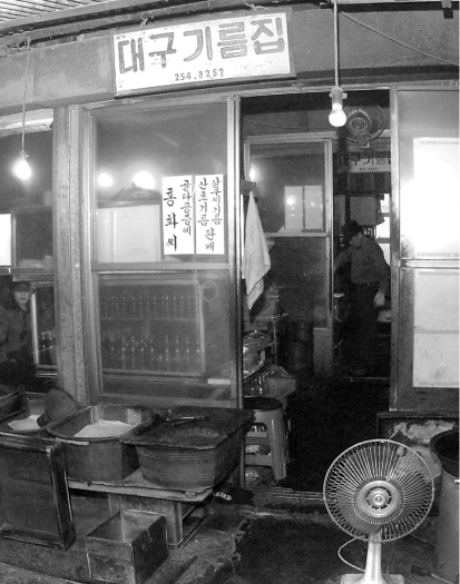 1970年代の韓国の伝統的な小さな油屋の外観